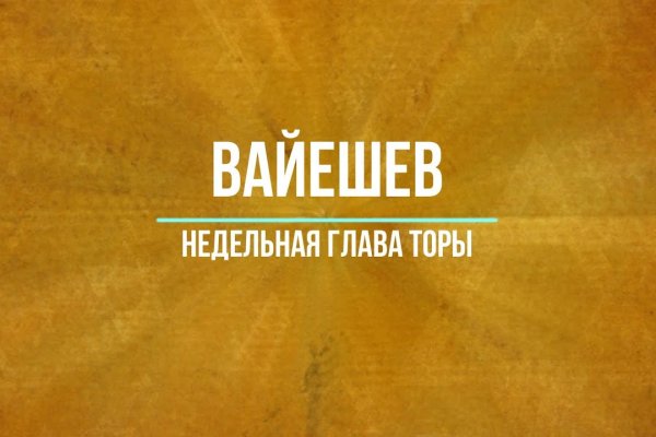 Kraken даркнет рынок