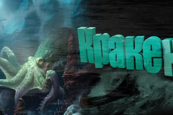 Kraken 19 at