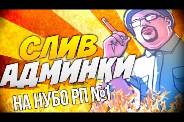 Кракен сайт пишет пользователь не найден